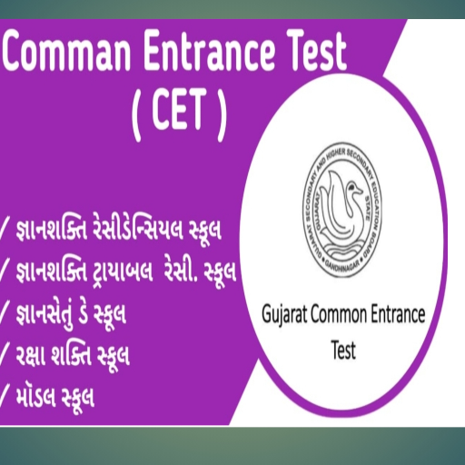 CET - common Entrance Exam xam-https://media.vyaparify.com/vcards/products/350135/product_1757756892_68c53ddc2001b.png Image