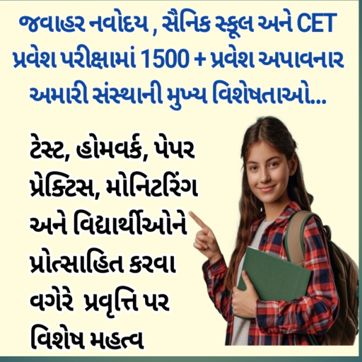 CET - common Entrance Exam xam-https://media.vyaparify.com/vcards/products/350137/product_1757756892_68c53ddc415bb.png Image