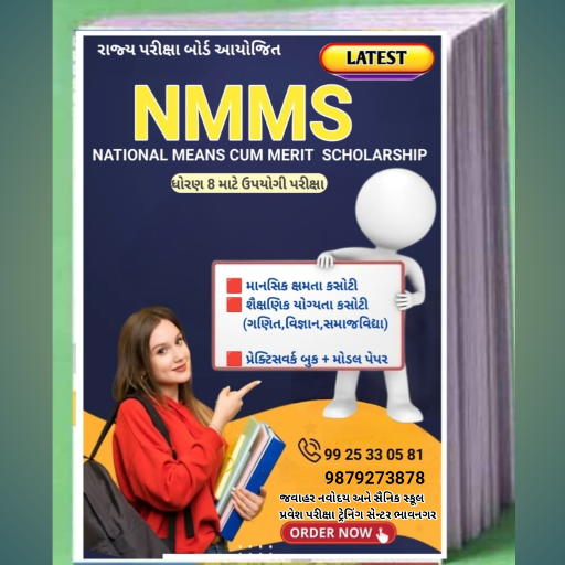  NMMS National means cum merit scholarship exam PARESHBHAI JAYSHANKARBHAI PANDYA SHIVAM GROUP  TUTION SHIVAM  GROUP TUTION SHIVAM GROUP TUTION NAVODAY SAINIK SANKUL PLOT NO 2556 NEAR RAM MANTRA MANDIR BH RADHESHYAM HOSPITAL KALIYA BID BHAVNAGAR LANDMARK RAMMANTRA MANDIR