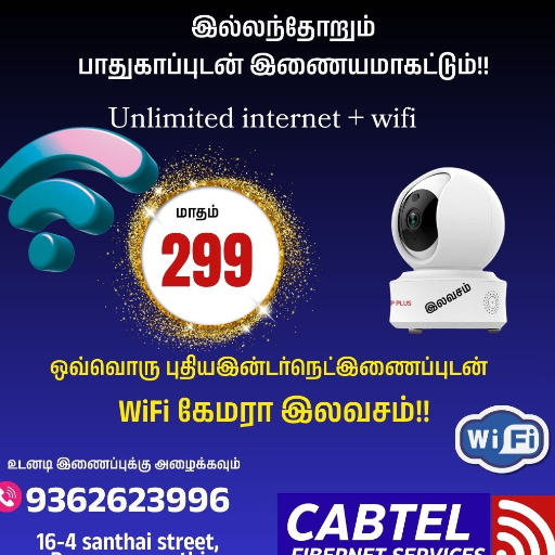  CABTEL SECURE 299 CABTEL FIBERNET SERVICES 16 4 CHINNA KARUPPAN CHETTIAR SANTHU PON PUDUPPATTIPONNAMARAVATHI WEST KARUPPAN CHETTIARSANTHU PON PUDUPPATTIPONNAMARAVATHI WEST