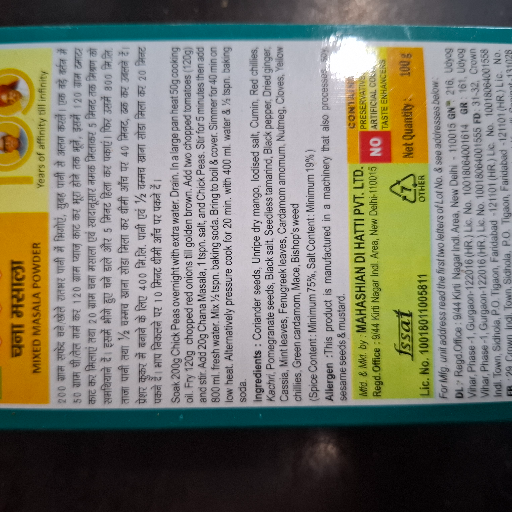 Chana masala-https://media.vyaparify.com/vcards/products/353762/product_1758076097_68ca1cc146487.png Image