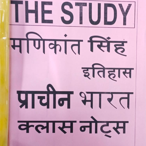 THE STUDY, HISTORY OPTIONAL NOTES, HINDI MEDIUM ,CLASS NOTES, ANCIENT,MEDIVAL,WORLD-https://media.vyaparify.com/vcards/products/356854/product_1758193005_68cbe56dd9565.png Image