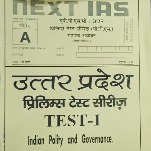  NEXT IAS,PRE TEST-1,Indian Polity and Governance,UP 2025 TIRUPATI BOOK CENTRE UNIT 2 S P N3OLDRAJINDER NAGARNEAR KAROL BAGH METRO GATE NO 7