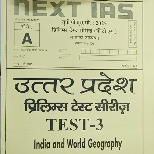  NEXT IAS,PRE TEST-3,INDIA AND WORLD GEOGRAPHY,UP 2025 TIRUPATI BOOK CENTRE UNIT 2 S P N3OLDRAJINDER NAGARNEAR KAROL BAGH METRO GATE NO 7