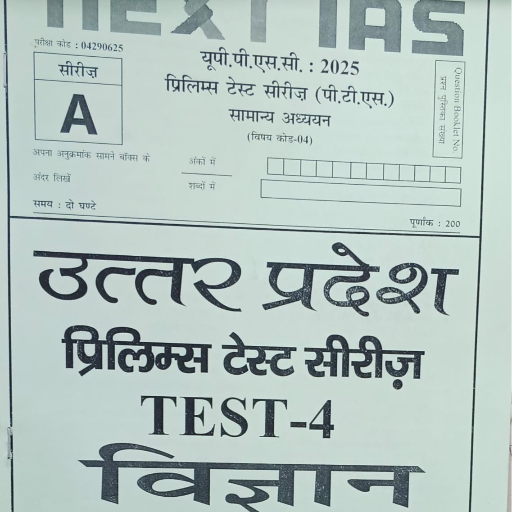 NEXT IAS,PRE TEST-4,Science ,UP 2025-https://media.vyaparify.com/vcards/products/358298/product_1758278994_68cd3552ed1ab.png Image