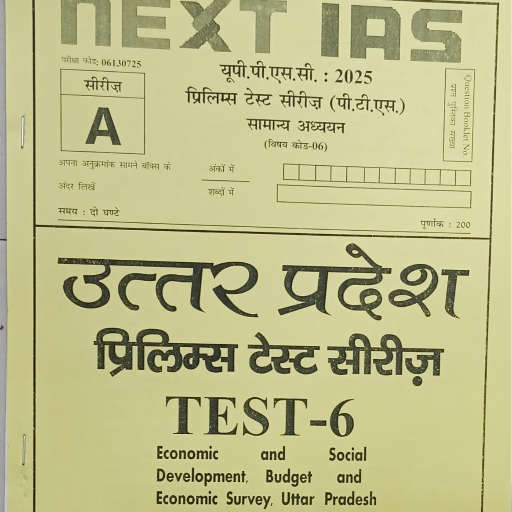  NEXT IAS,PRE TEST-6,ECONOMIC AND SOCIAL DEVELOPMENT BUDGET AND ECONOMIC SURVEY ,UTTAR PRADESH ,UP 2025 TIRUPATI BOOK CENTRE UNIT 2 S P N3OLDRAJINDER NAGARNEAR KAROL BAGH METRO GATE NO 7