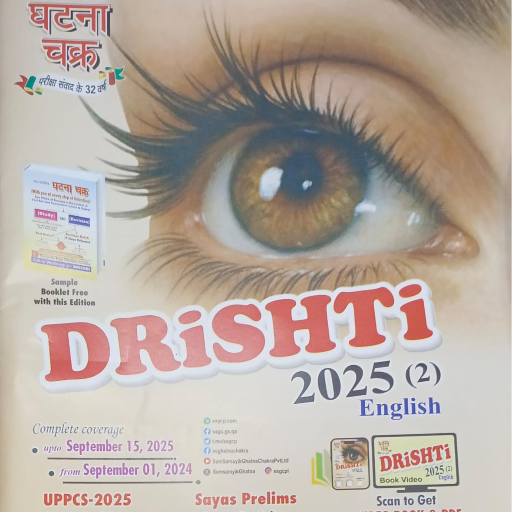 UPPCS,YEARLY CURRENT AFFAIRS ,2025,EYE DRISHTI-https://media.vyaparify.com/vcards/products/361333/product_1758533251_68d1168302420.png Image