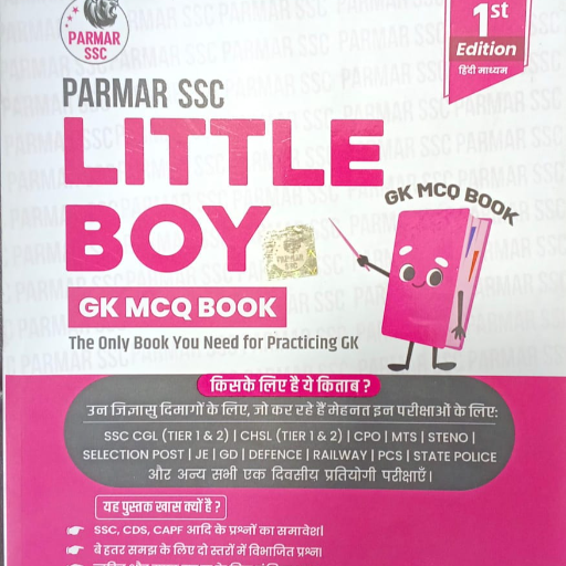 PARMAR SSC FATMAN, GK MCQ  BOOK, Hindi Medium, By Parmar Sir-https://media.vyaparify.com/vcards/products/368912/product_1759317248_68dd0d006e438.png Image