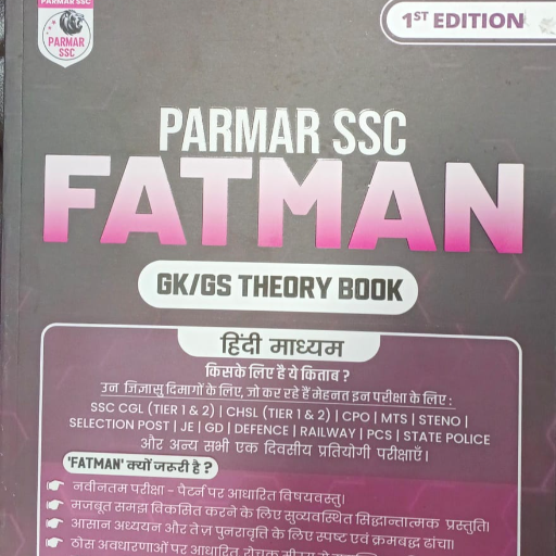PARMAR SSC FATMAN, GK/GS THEORY  BOOK, Hindi Medium, By Parmar Sir-https://media.vyaparify.com/vcards/products/368925/product_1759317724_68dd0edc3378e.png Image