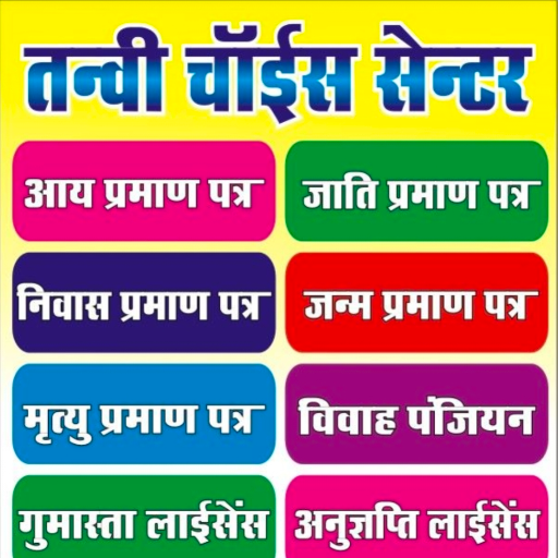 Choice center and aadhar sewa kendra-https://media.vyaparify.com/vcards/products/372032/product_1759634911_68e1e5df07082.png Image