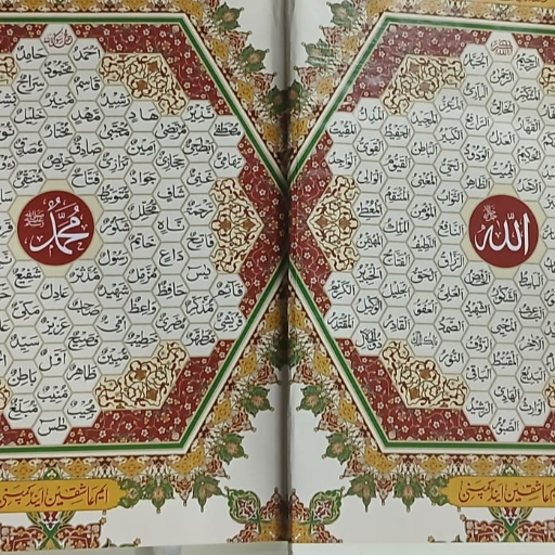 Quran Majeed No.126 C/C Lamination-https://media.vyaparify.com/vcards/products/375380/product_1759848440_68e527f8ca0a6.png Image