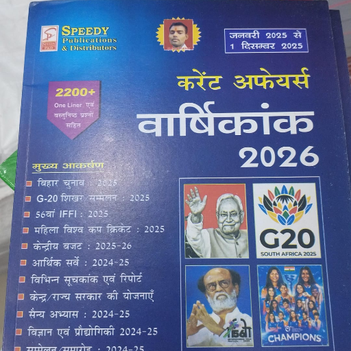 Current affairs speedy-https://media.vyaparify.com/vcards/products/426274/product_1764038737_69251851a1191.png Image