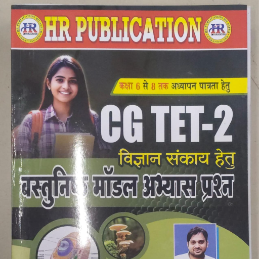 Hariram CG TET Vigyan samuh varg 2-https://media.vyaparify.com/vcards/products/427503/product_1764074401_6925a3a1b7b31.png Image