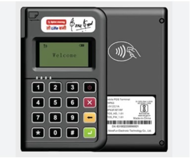  Spice Money micro Atm Spice Money Da BHRINGARI  DOHARIYA SIRSA  KACHHAR ALLAHABAD LANDMARK GPM PUBLIC SCHOOL