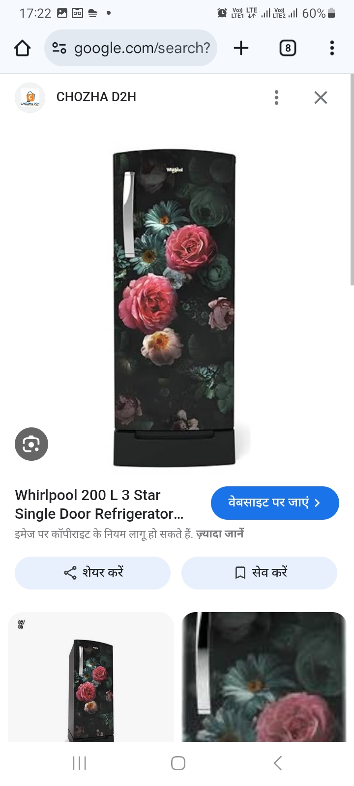 Whirlpool 200 L 3 Star Single Door Refrigerator-https://media.vyaparify.com/vcards/products/442495/product_1765013829_6933f945effba.png Image