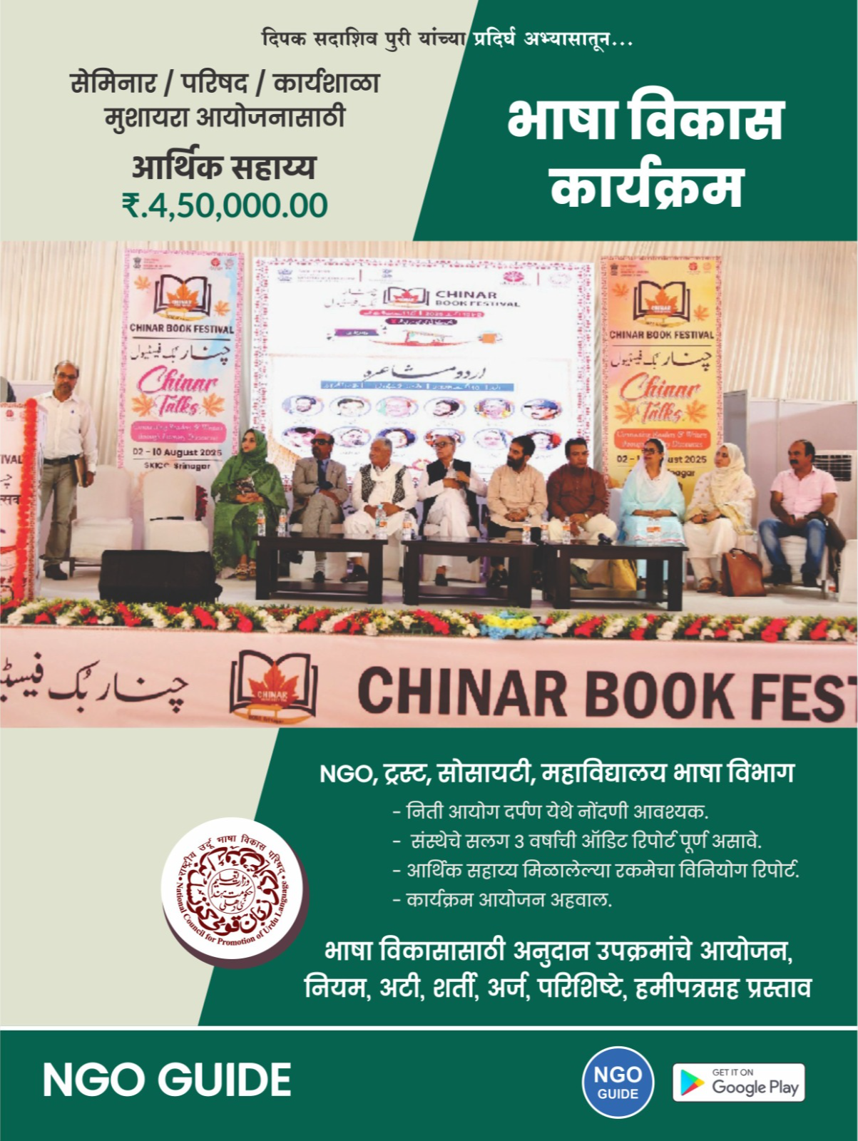 भाषा विकास कार्यक्रम -  - Buy Online at PURI ENTERPRISES