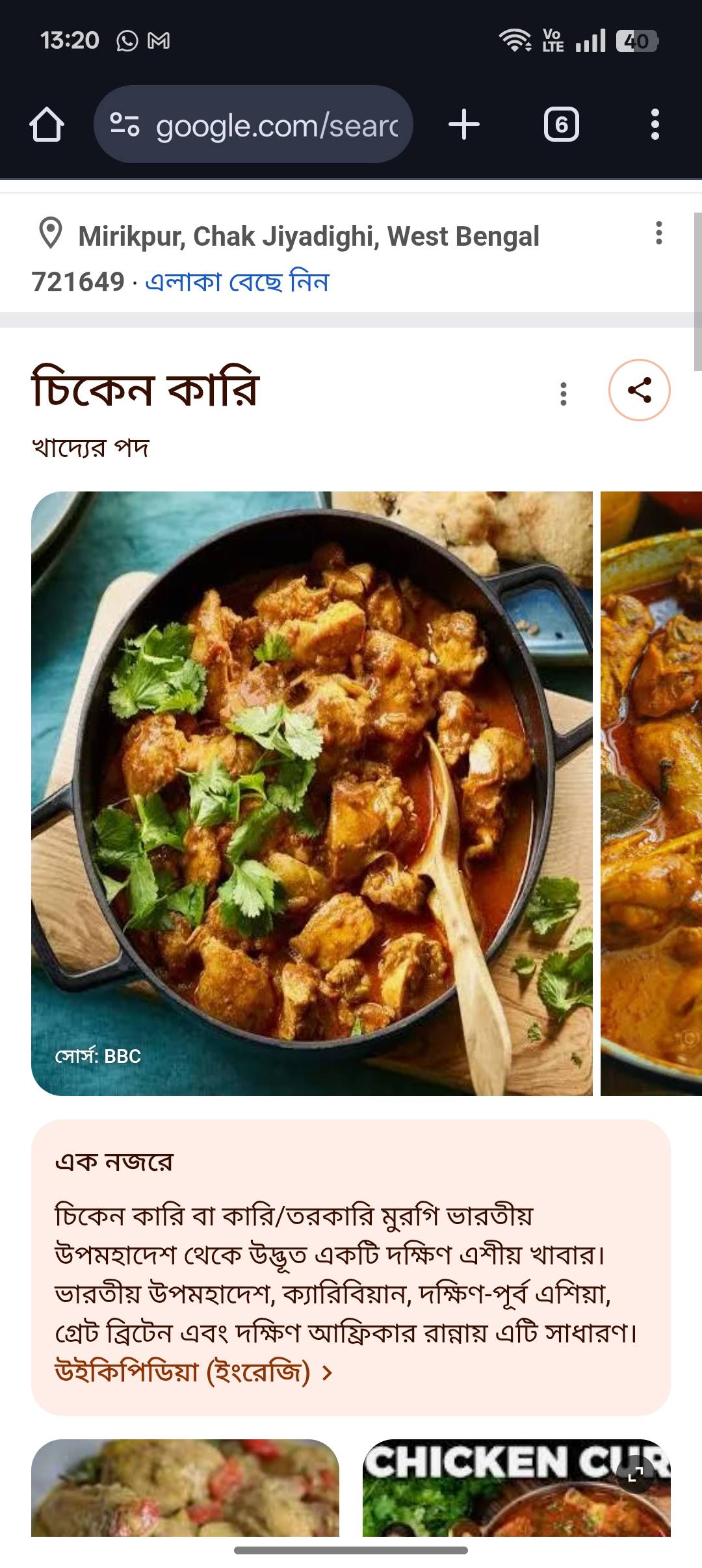 Gourmet Chicken Curry in Kulberya Nimtori: Premium Spices & Tender Chunks-https://media.vyaparify.com/vcards/products/463658/product_1766217152_694655c02adba.png Image