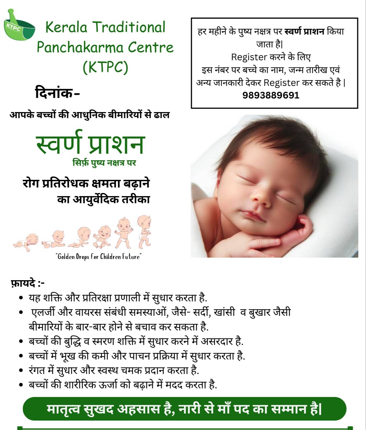  Swarna Prashan in Bhopal - Boosts Immune System and Fights Allergies KERALA TRADITIONAL PANCHKARMA CENTRE Kerala Traditional Panchkarma Centre, 329 Durgesh Vihar, Opposite Kids Paradise Play School, JK Road, Bhopal