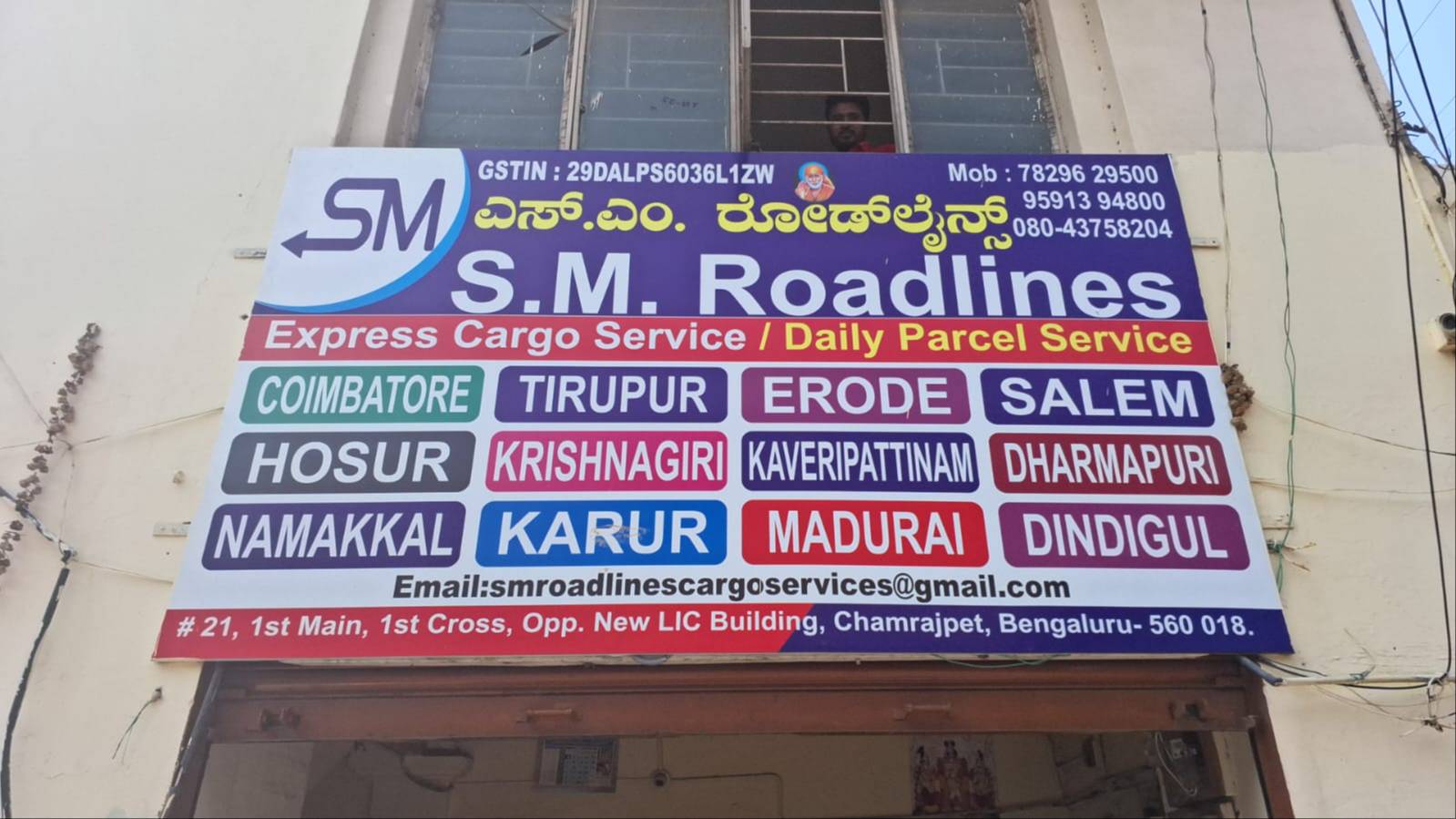  Transportation service From Tamilnadu to bengluru SM ROADLINES 21 1ST MAIN 1ST CROSS CHAMARAJPET OPPOSITE LIC BUILDING BANGALORE  CHAMARAJPET OPPOSITE LIC BUILDING BANGALORE