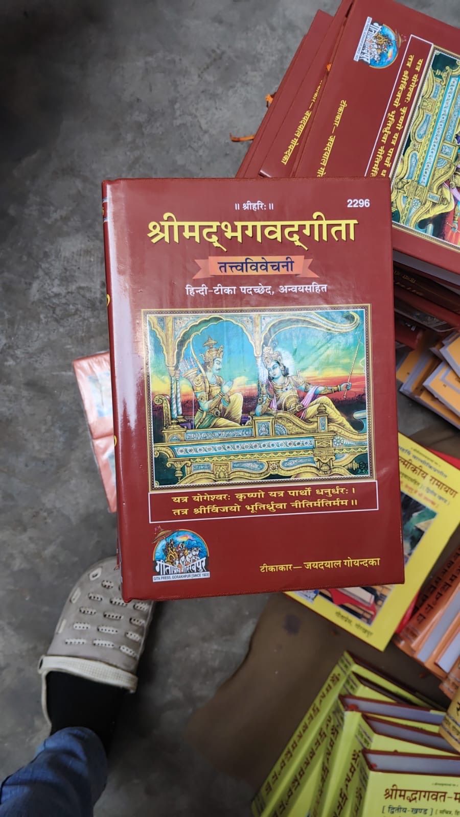 Geetapress Bhagvad Geeta in Jaipur: Profound Spiritual Guide-https://media.vyaparify.com/vcards/products/479586/product_1767785262_695e432ea82b7.png Image