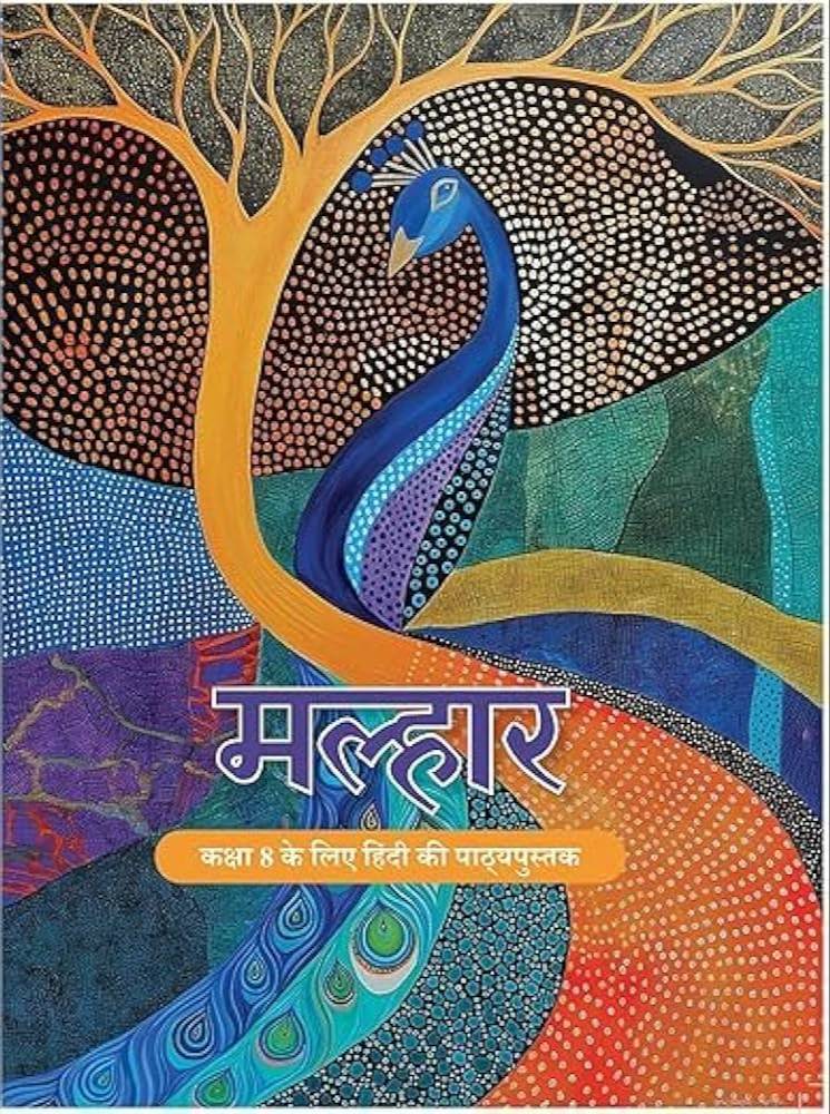 मल्हार - कक्षा 4 की पाठ्यपुस्तक in C O Gurukul Convent School - Engaging Content-https://media.vyaparify.com/vcards/products/483518/product_1768204728_6964a9b8a2a48.png Image