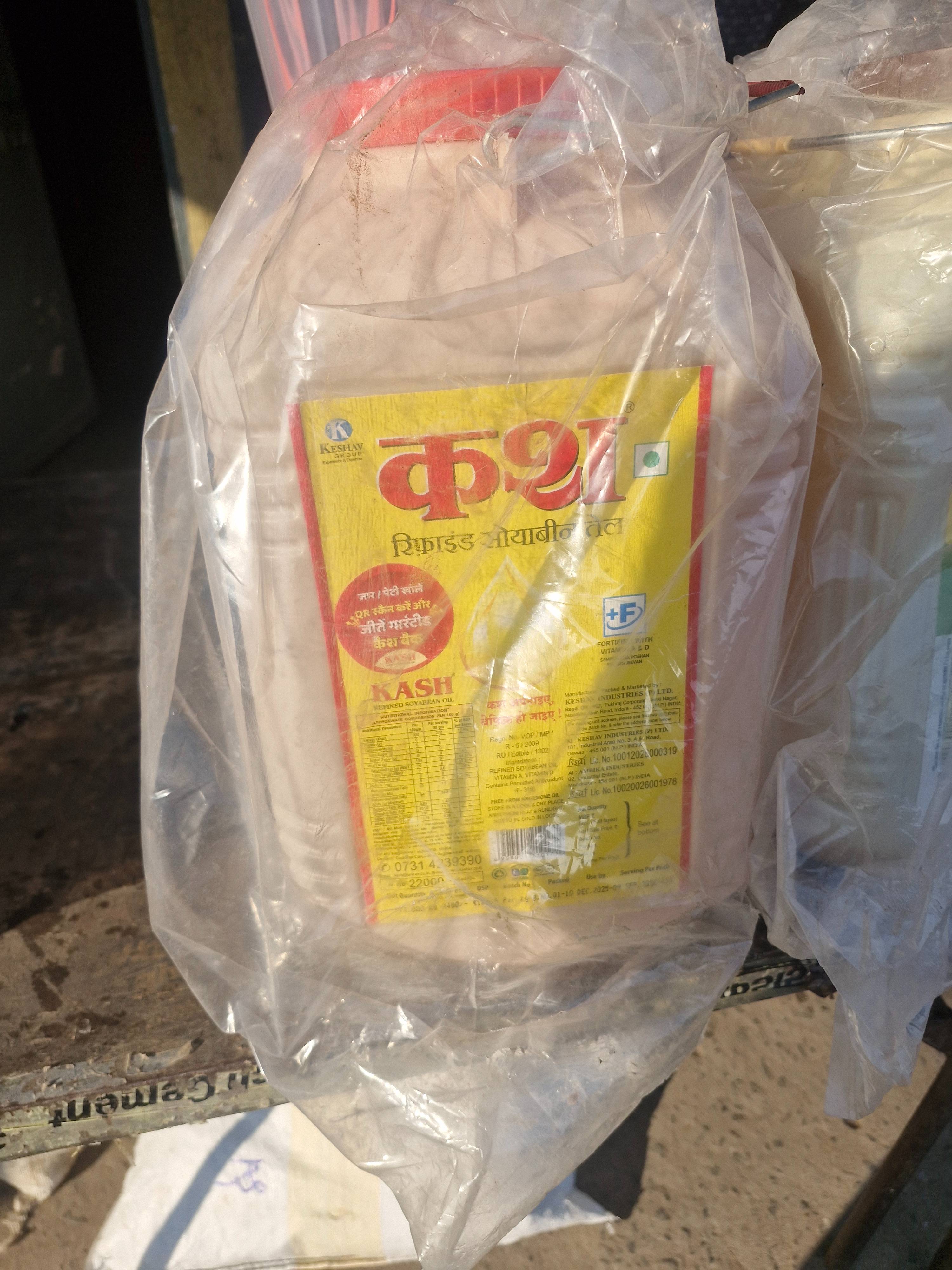 Oil in Ichhawar, Madhya Pradesh - Natural and Gud Quality-https://media.vyaparify.com/vcards/products/484964/product_1768300750_696620ce87796.png Image