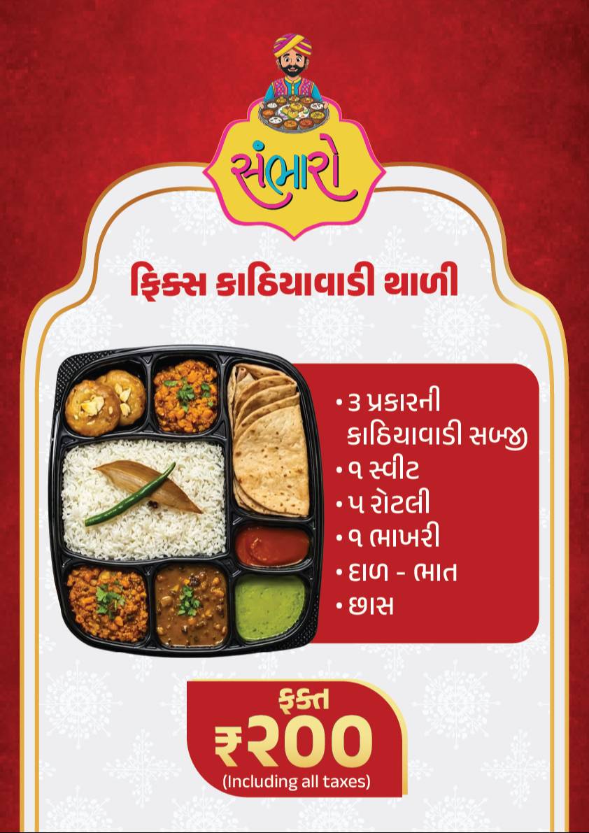 Fix Kathiyawadi Thali -  - Buy Online at SAMBHARO KATHIYAWADI RESTAURANT