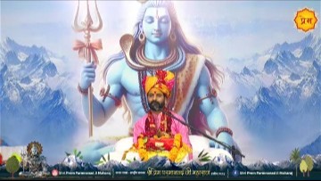श्री शिवमहापुराण कथा ~ श्री प्रेम परमानंद जी महाराज के श्रीमुख से - Image 2