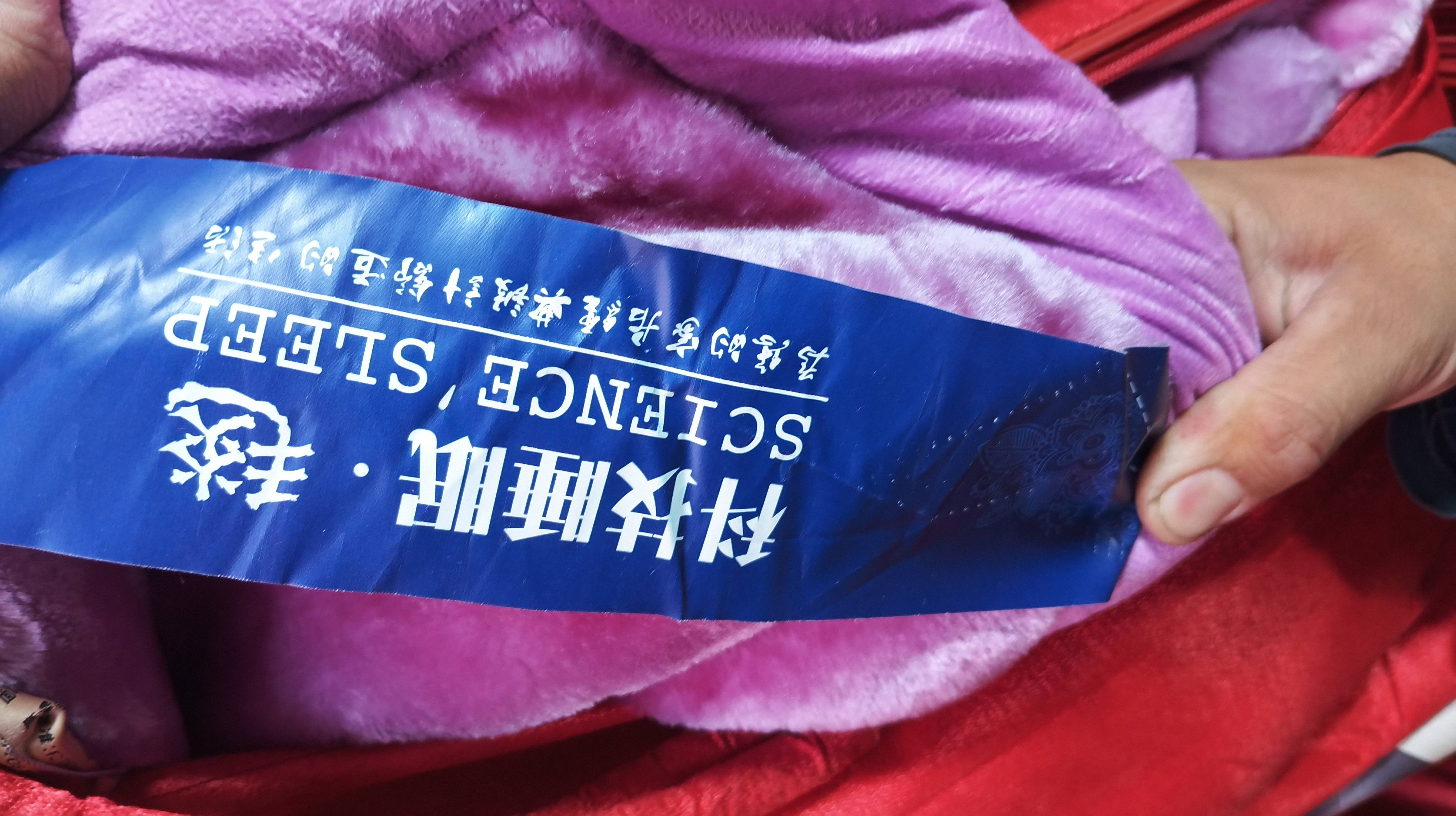 Science Sleep Blanket in Singjamei Chirom Leikai: Ultra-Soft Plush Blanket for Perfect Comfort and Warmth -  - Buy Online at MOIRANGTHEM BABITA DEVI