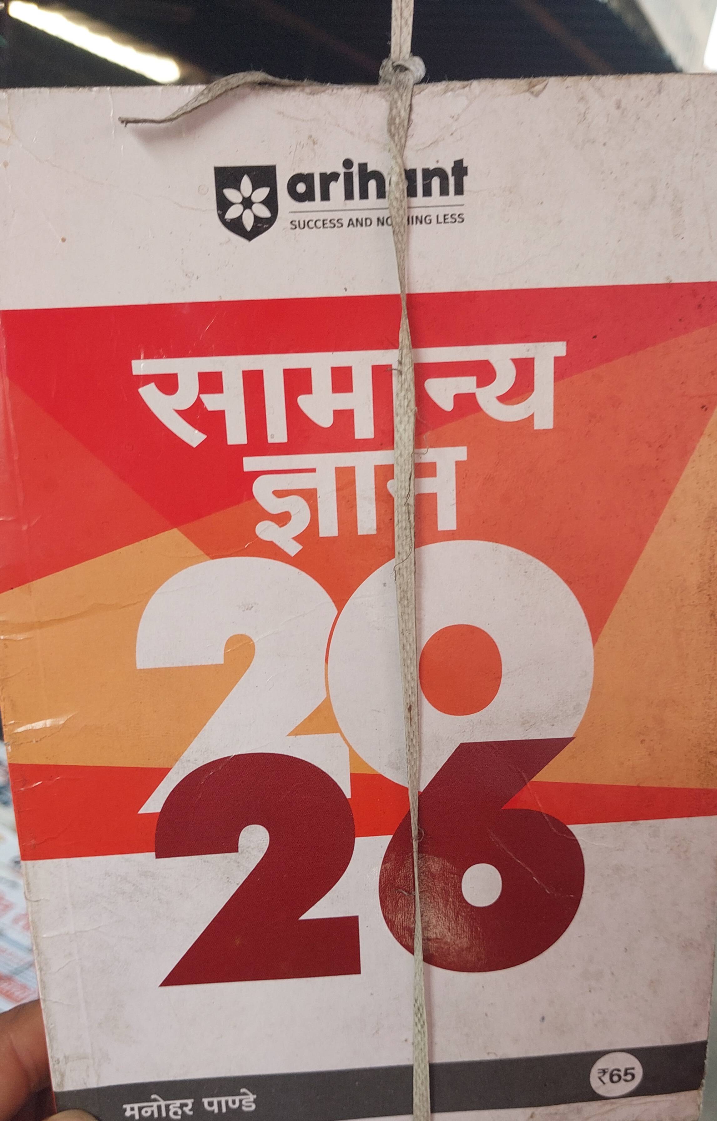 Books in Arjun Dev Tuteja with Good Quality -  - Buy Online at DARSHAN KUMAR