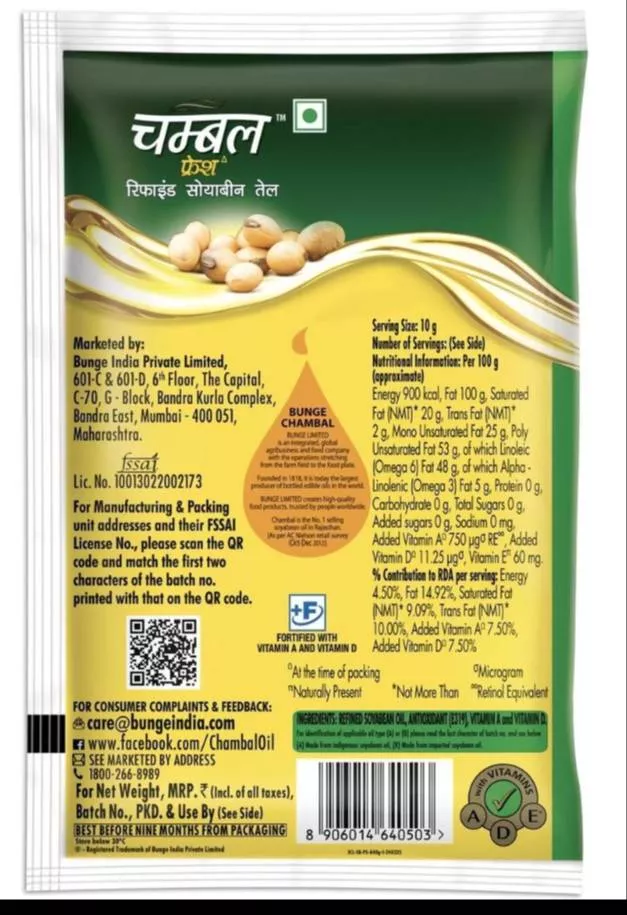  Chambal Fresh Soyaoil 750g in Farah - Healthy Cooking Oil AGRAWAL PROVISION STORE MAIN MARKET FARAH MATHURA UTTAR PRADESH 281122 281122  FARAH MATHURA UTTAR PRADESH 281122 281122