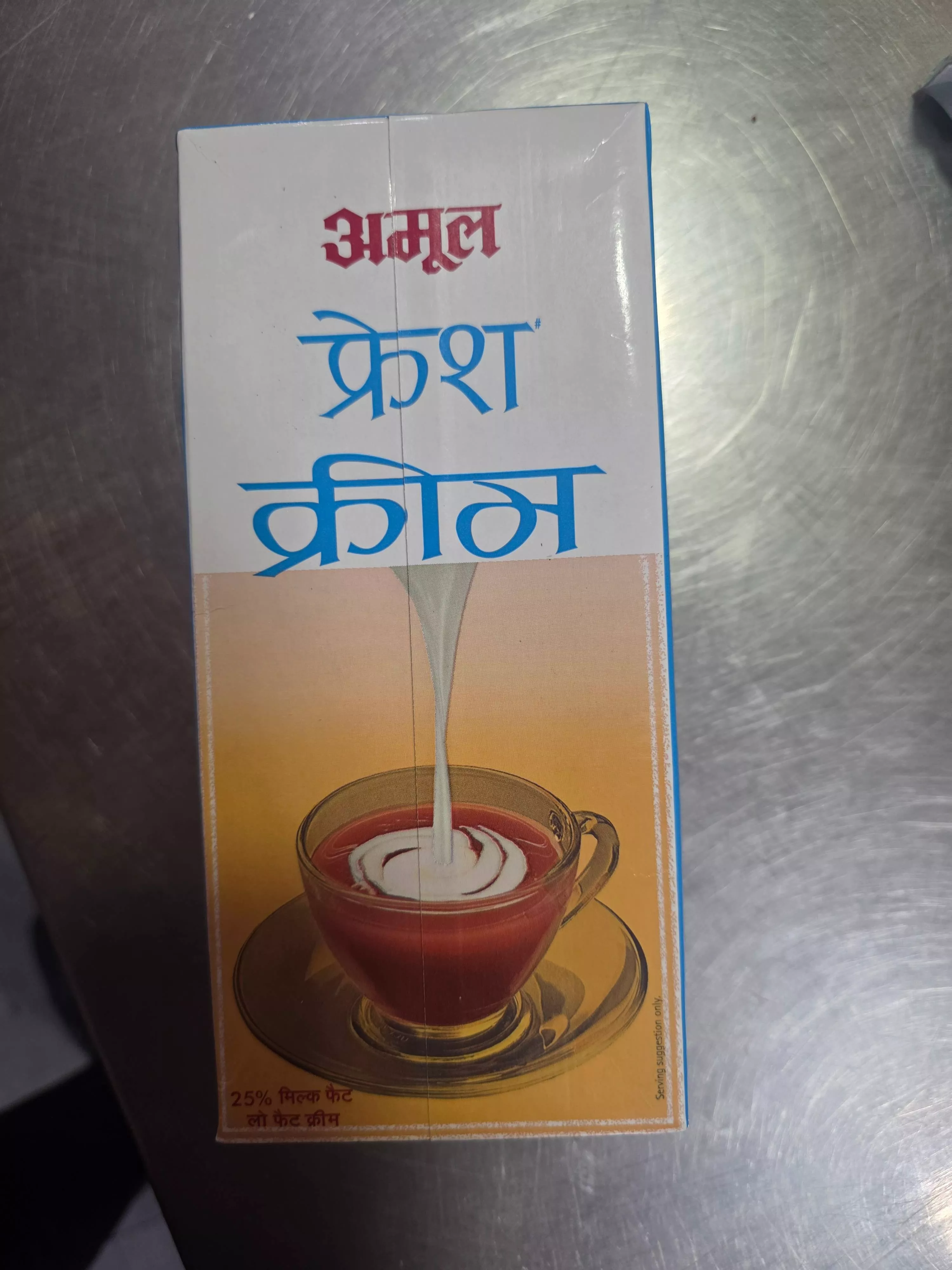 Amul Fresh Cream in Khajranamain Road - Rich and Creamy Dairy Product -  - Buy Online at ZAKIR FAMILY RESTAURANT