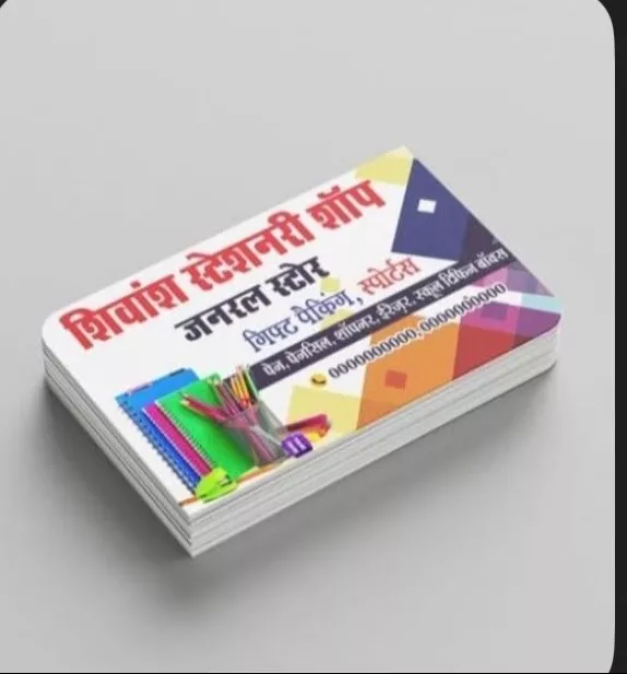 Shivansh Stationery Shop Business Card in Khowang - Premium Quality -  - Buy Online at ARUNODOY KENDRA