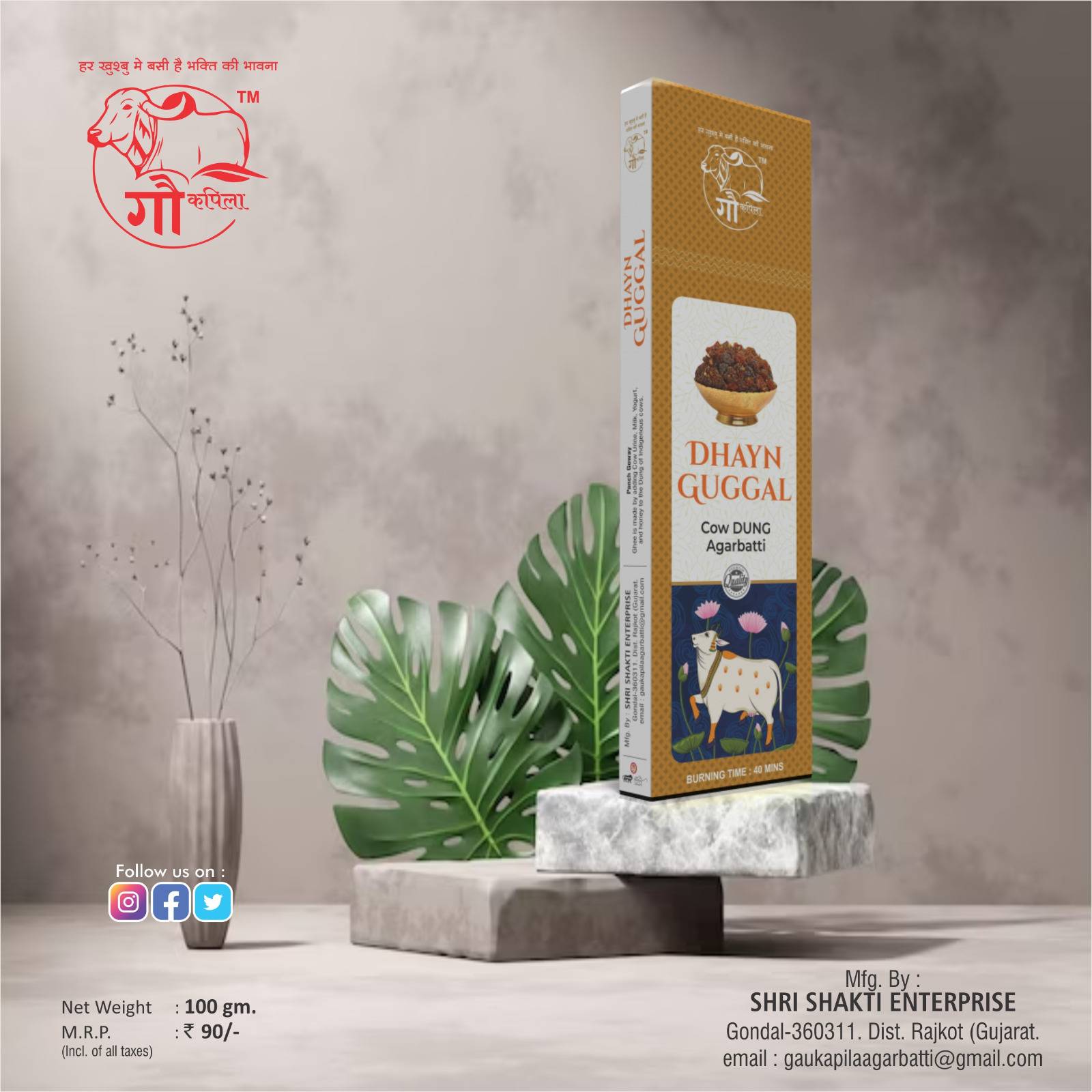 Organic Cow Dung Products in Vrindavan Park: Eco-Friendly Essentials -  - Buy Online at AKBARI MIRABEN PARESHBHAI