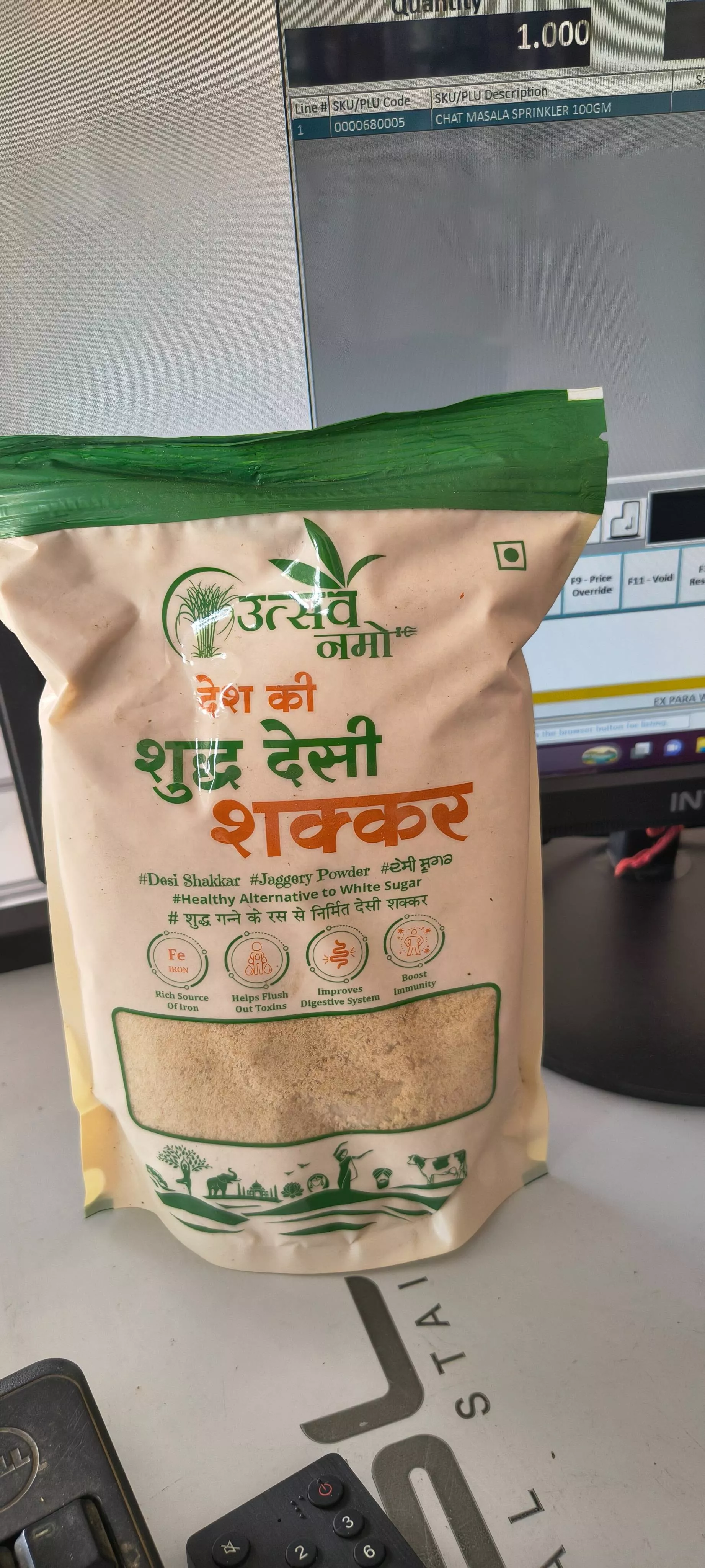  Utsav Namo Shuddh Desi Shakkar in Rohtak - Healthier Choice EX PARA WELFARE CANTEEN KHEWAT NO 86  KHATONI NO 90  JHAJJAR ROAD ROHTAK HARYANA 124501 124501LANDMARK Axis Bank Garhi Sampla