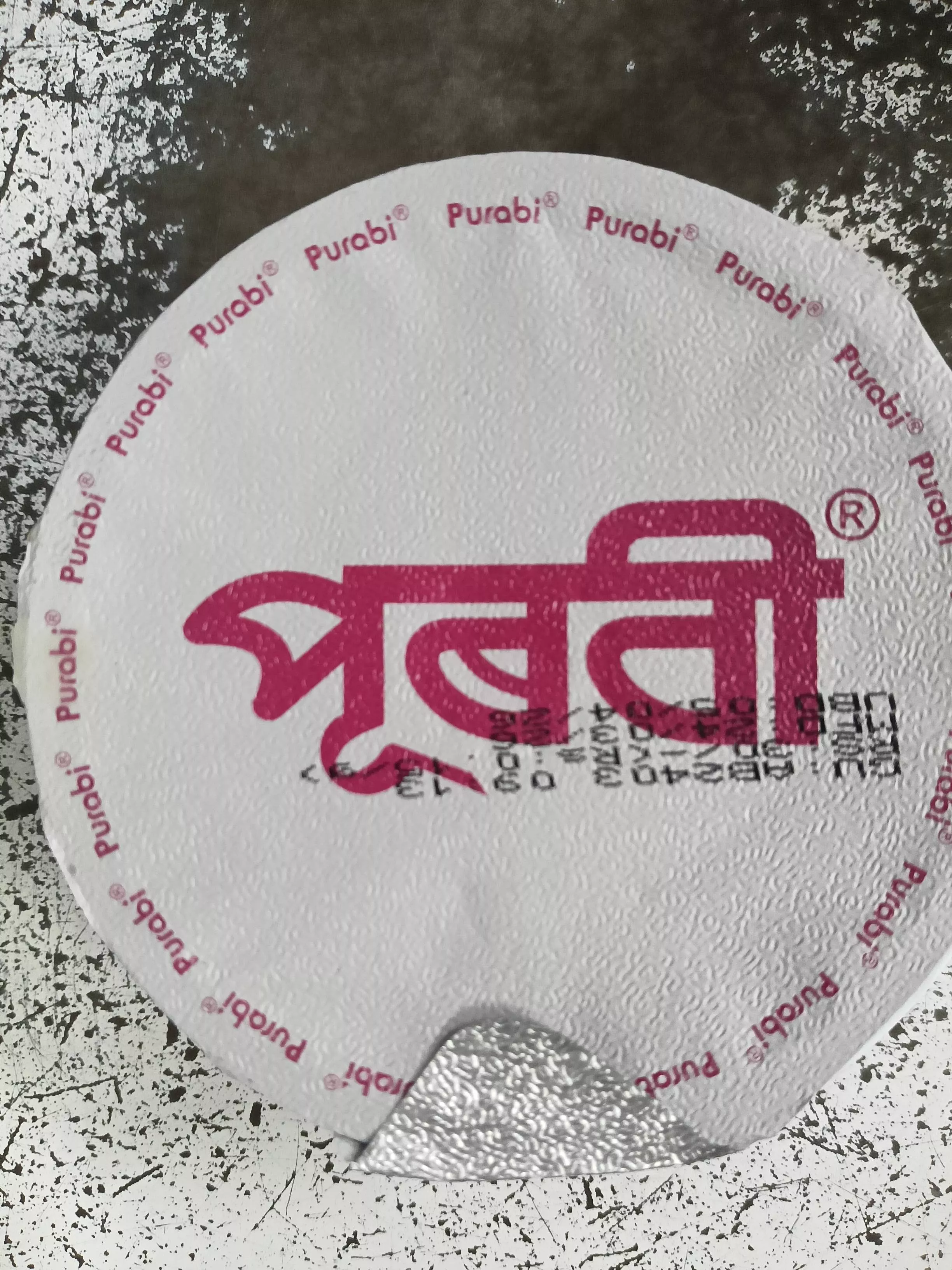Purabi Yogurt in Golaghat Assam: High-Quality Creamy Delight -  - Buy Online at PHUKAN MILK PARLOUR