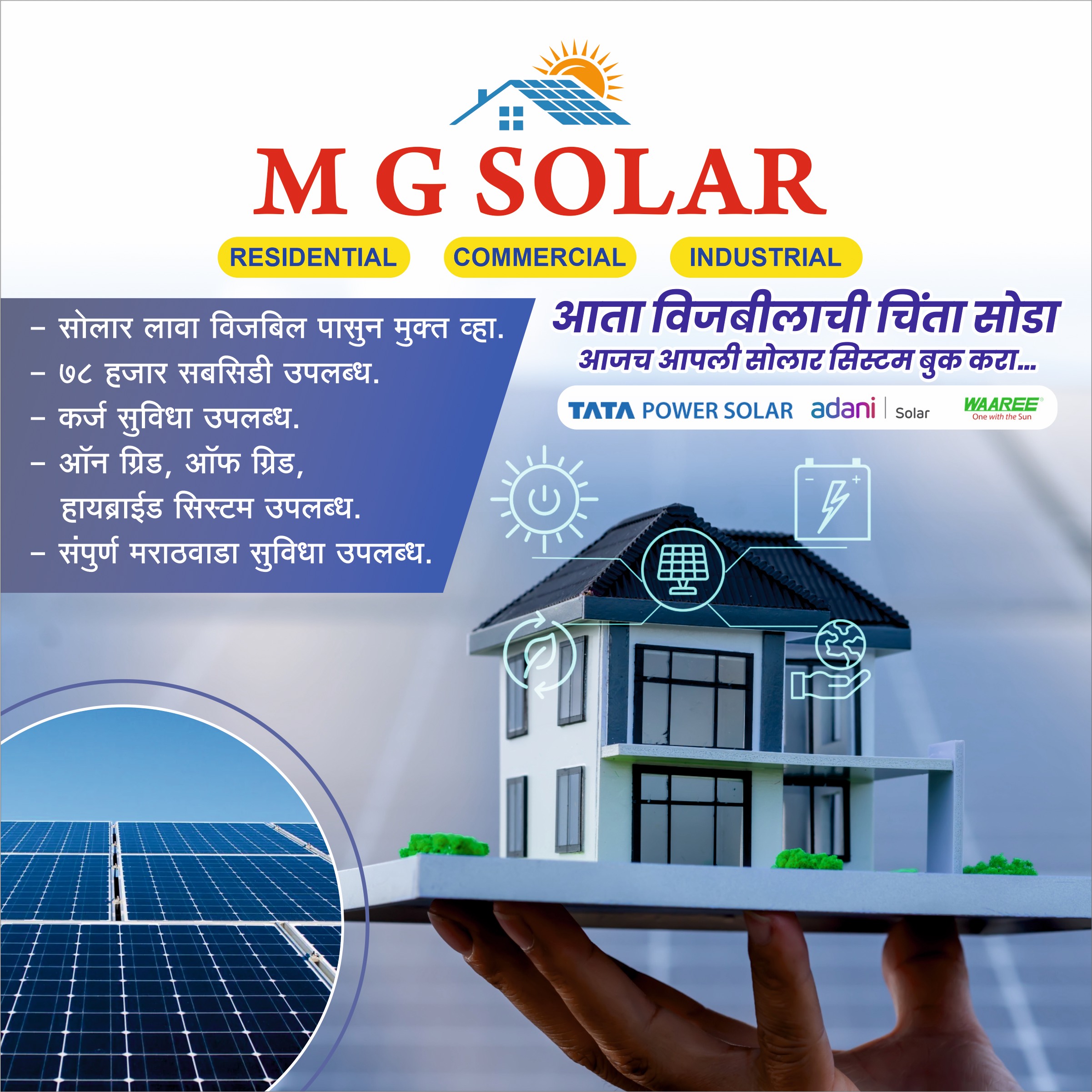 Solar Panels in Jalna: Sustainable Energy Solution -  - Buy Online at M G SOLAR