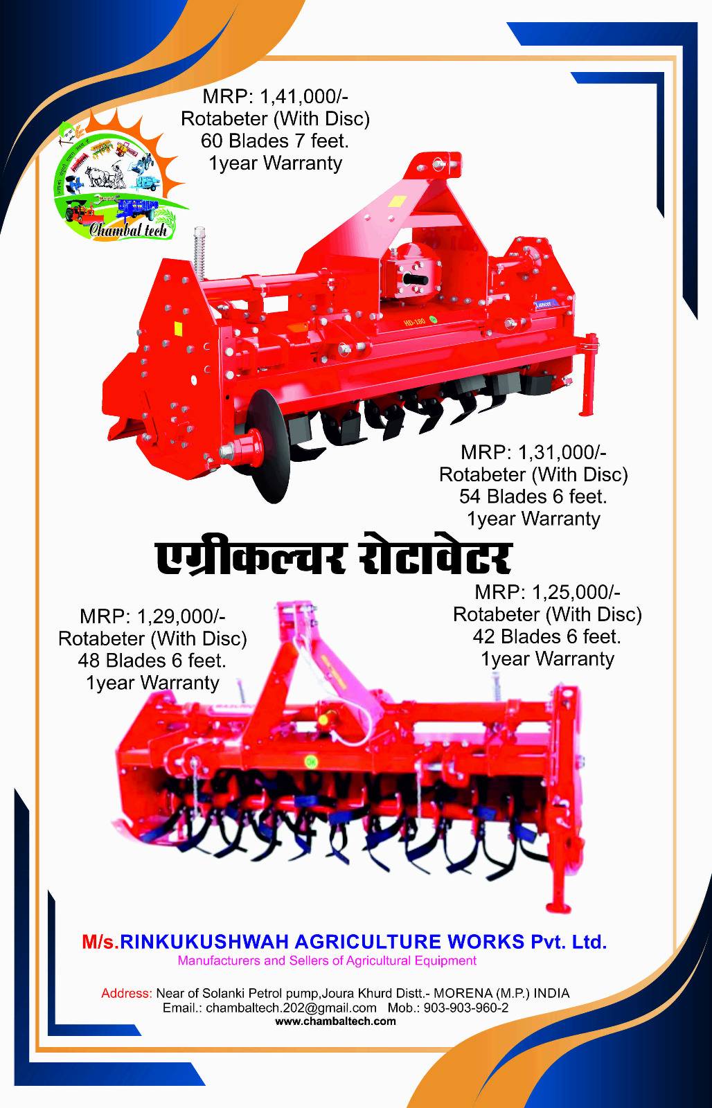 Agriculture rotavator -  - Buy Online at RINKU AGRICULTURE IMPLEMTENTS