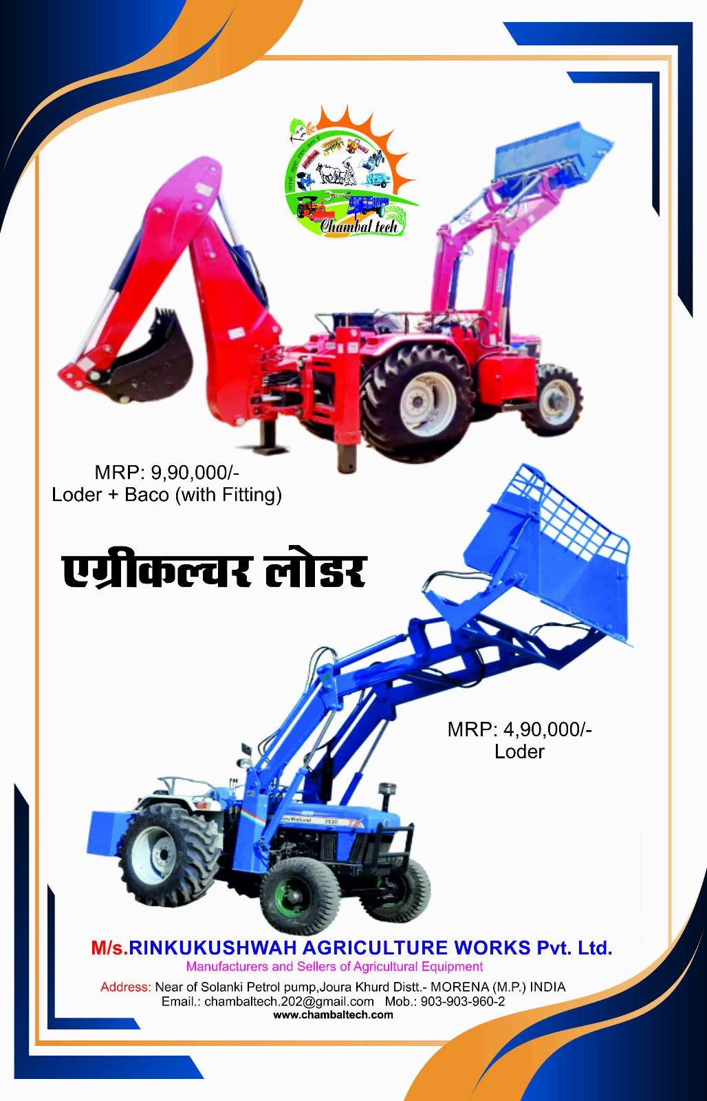Agriculture loader -  - Buy Online at RINKU AGRICULTURE IMPLEMTENTS