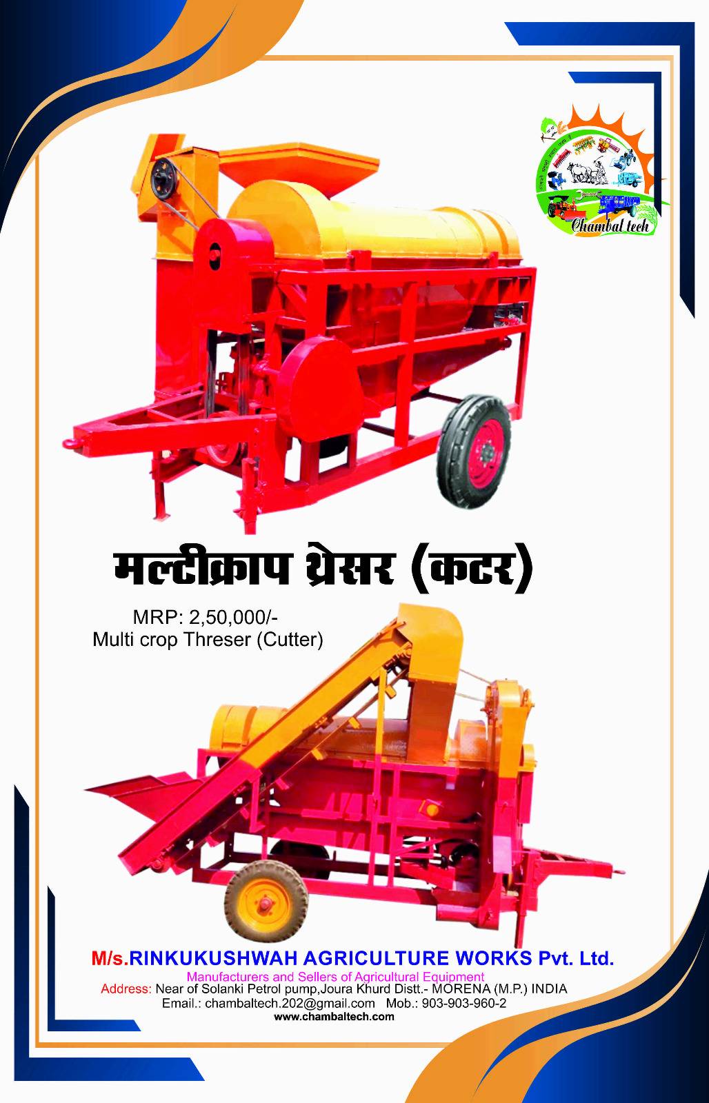 Multi Crop Threser -  - Buy Online at RINKU AGRICULTURE IMPLEMTENTS