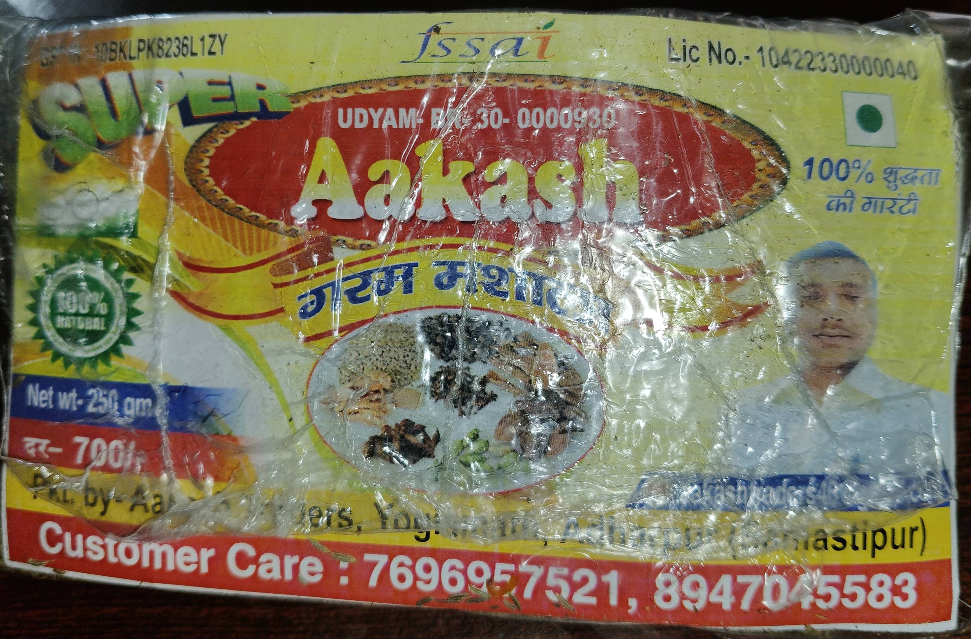 Garam Masala Samastipur - Spices Wholesaler -  - Buy Online at AAKASH TRADERS