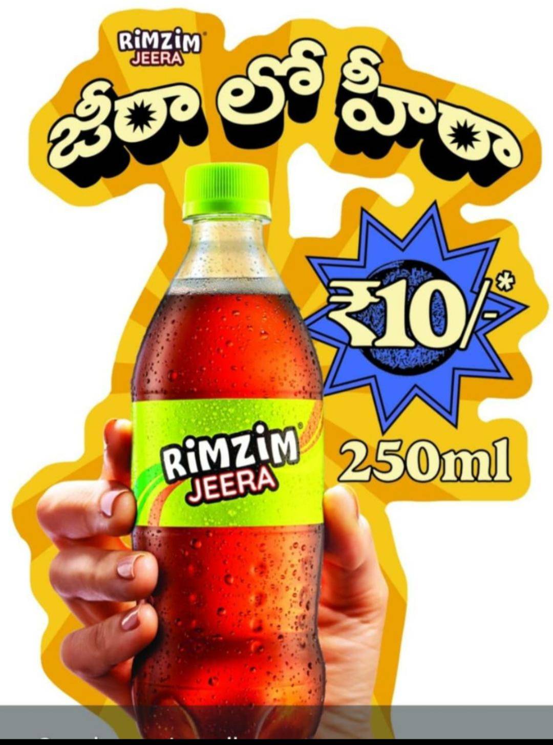 Cool Drink in Khammam: Refreshing Beverage for Instant Energy Boost -  - Buy Online at Sri Bhavani Traders