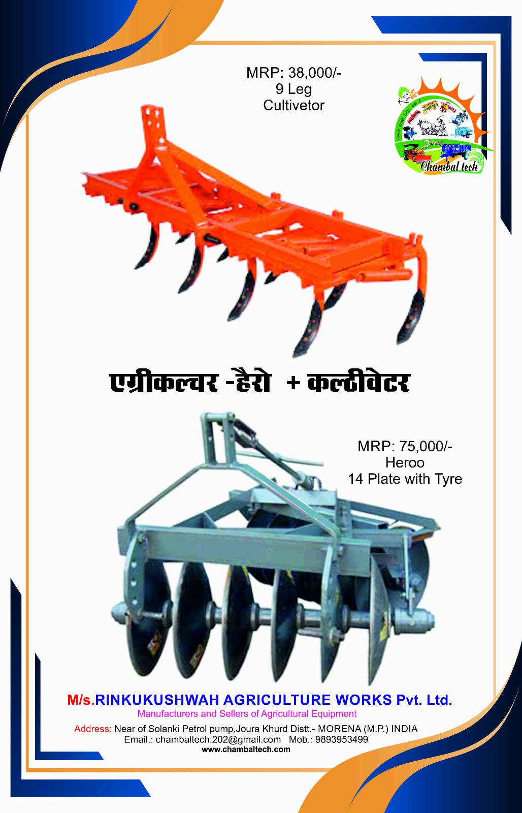  Hero 14 Plate Disc Harrow with Tyre — Morena RINKU AGRICULTURE IMPLEMTENTS SOLANKI PETROLPUMP KE PICHE MORENA HAZRAT SAIYAD KARIL WALE WALI RAHMATULLA ALAIHDARGAH SARIF JOURA  KE PICHE MORENA HAZRAT SAIYAD KARIL WALE WALI RAHMATULLA ALAIHDARGAH SARIF JOURA