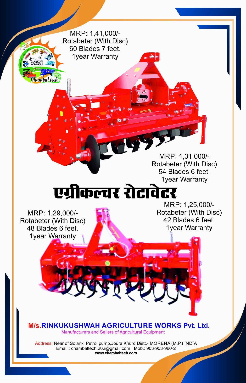 Agricultural Machinery Dealers -  - Buy Online at RINKU AGRICULTURE IMPLEMTENTS