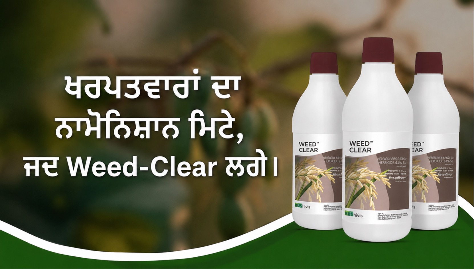 Weed Clear Herbicide bottle designed for controlling weeds in transplanted Paddy fields, available at MANJOT AGRICULTURE STOR