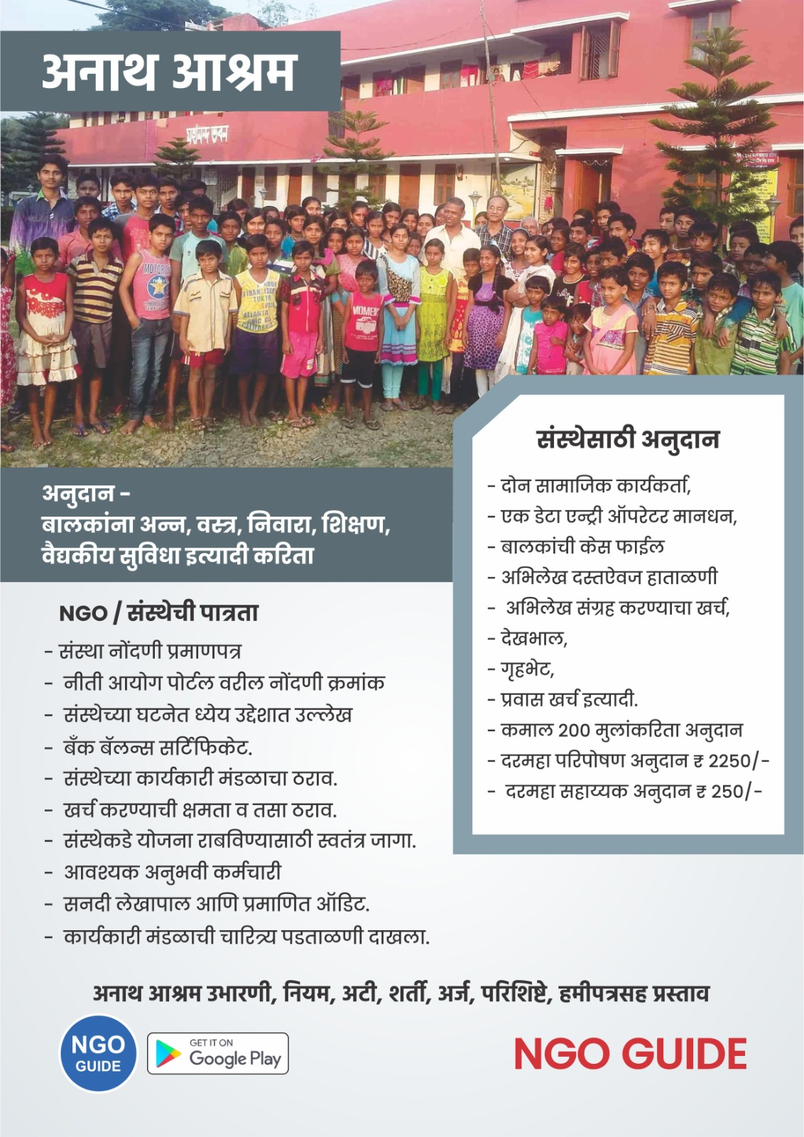 अनाथ आश्रम in PATHARDI providing a loving environment for orphans, showcasing children receiving care and support.