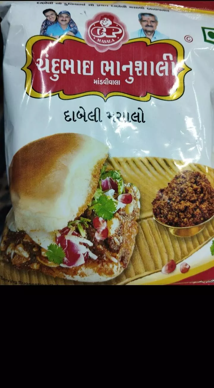 Kutchhi Dabeli Masalo Chandubhai Bhanushali, 250GM pack from Ahmedabad
