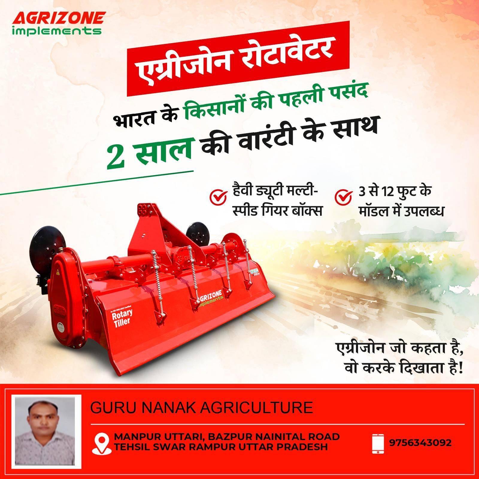 Agricultural Rotavator displayed at GURU NANAK AGRICULTURE in BAZPUR, showcasing its robust design for soil cultivation. - Image 1