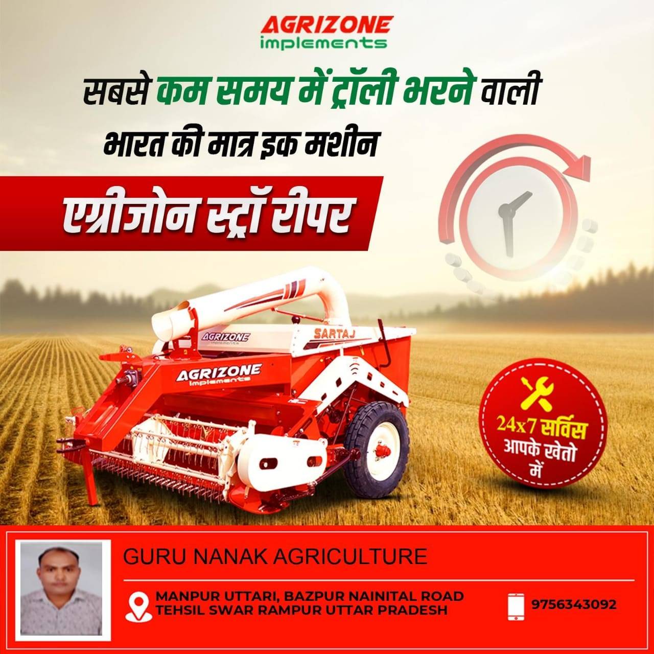 Agrizone Sartaj Straw Reaper displayed in BAZPUR, showcasing its robust design and features suitable for efficient straw mana
