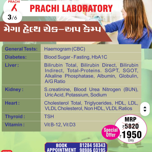 Fasting sugar test kit from PRACHI LABORATORY in Vadodara — includes test strips and instructions for accurate blood sugar mo